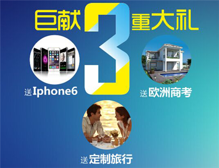 重磅優(yōu)惠 成都房展